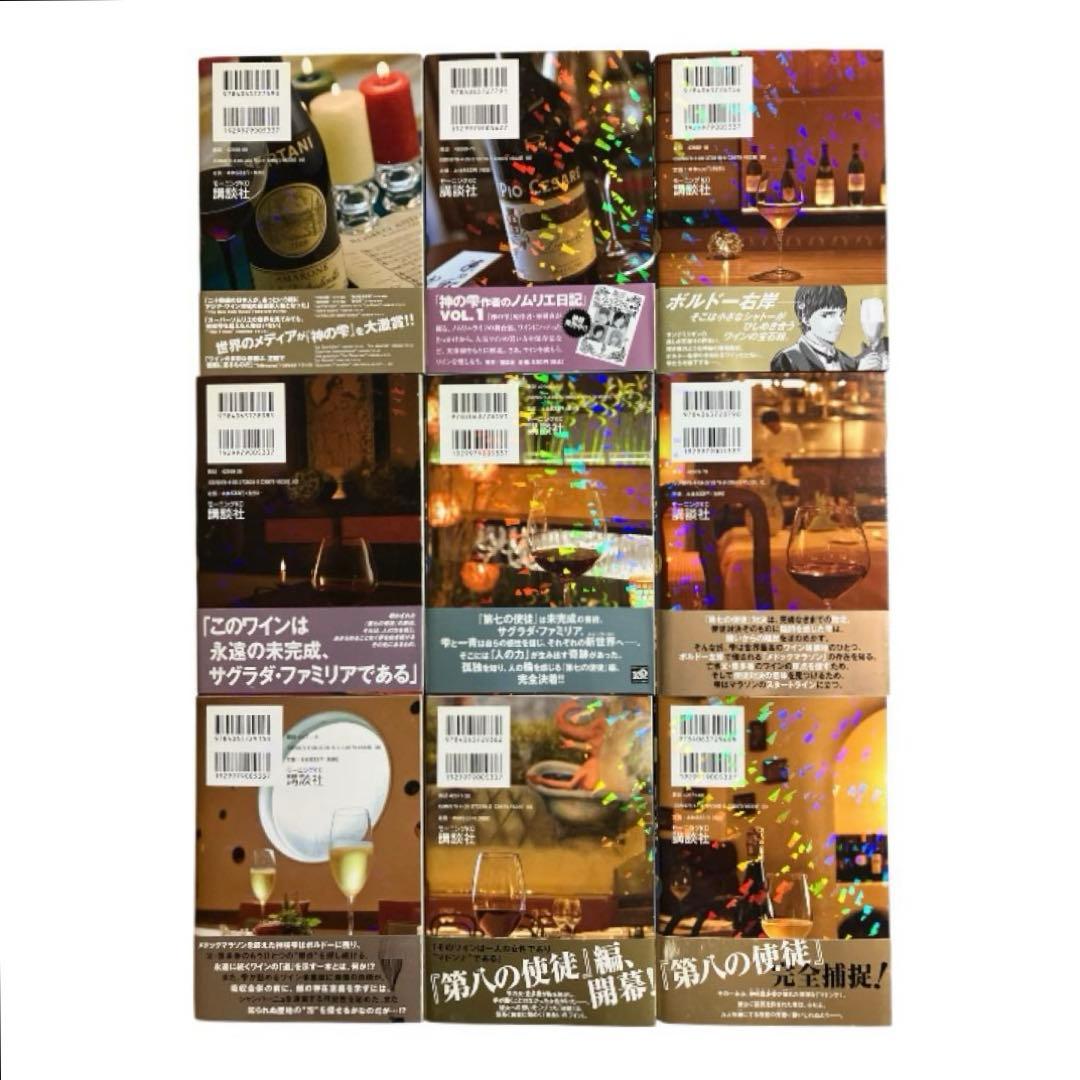 【全巻初版帯付き】神の雫　1〜44巻　全巻　セット