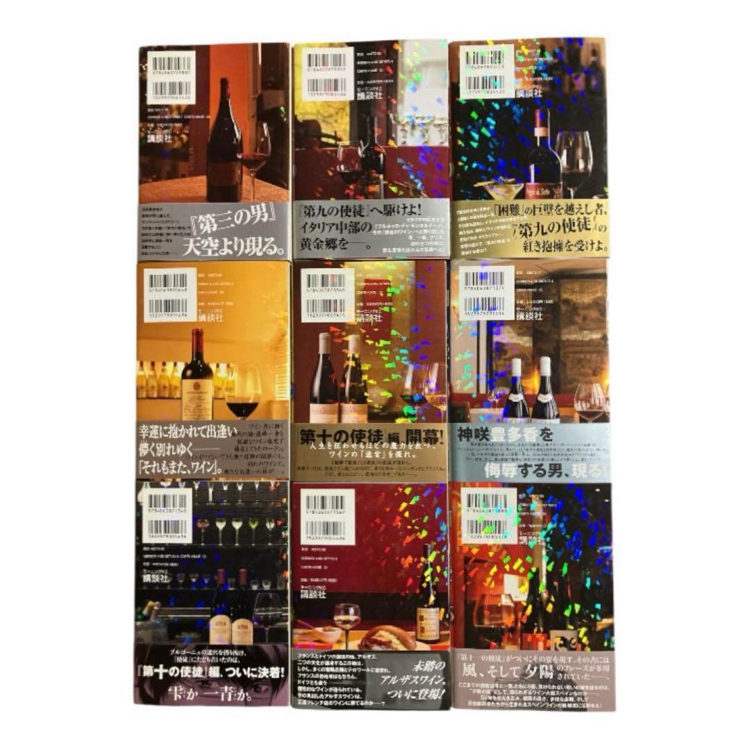 【全巻初版帯付き】神の雫　1〜44巻　全巻　セット