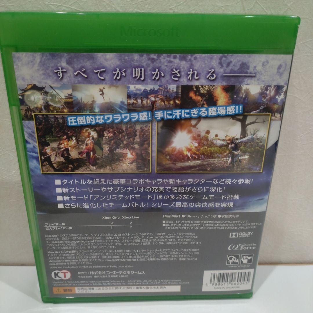 無双OROCHI2 ULTIMATE