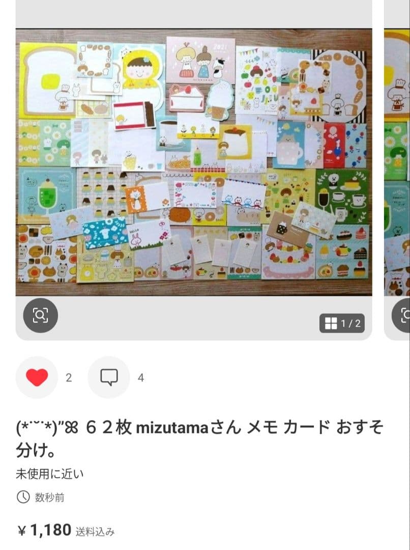(*˙˘˙*)”ꕤ えっこさま専用 mizutamaさん メモ マスキングテープ