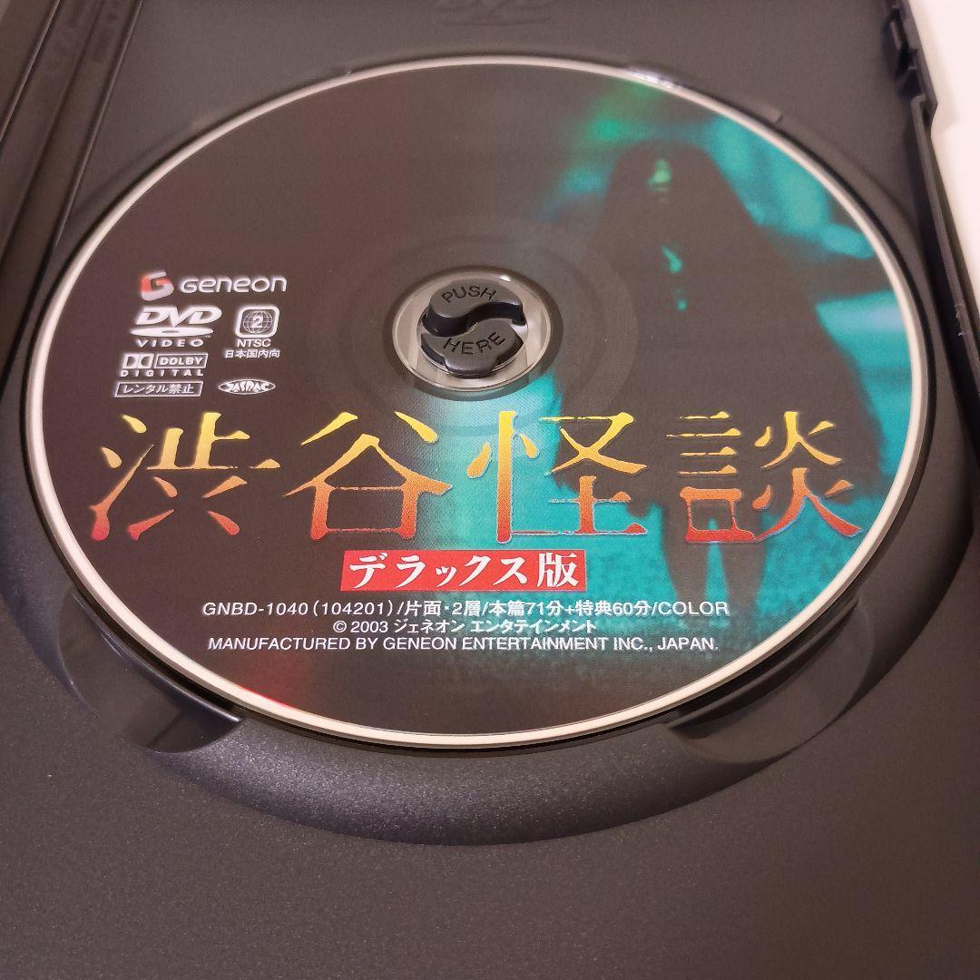 【超希少！セル版！】ジャパニーズホラー DVDボックス 3作品 まとめ売り