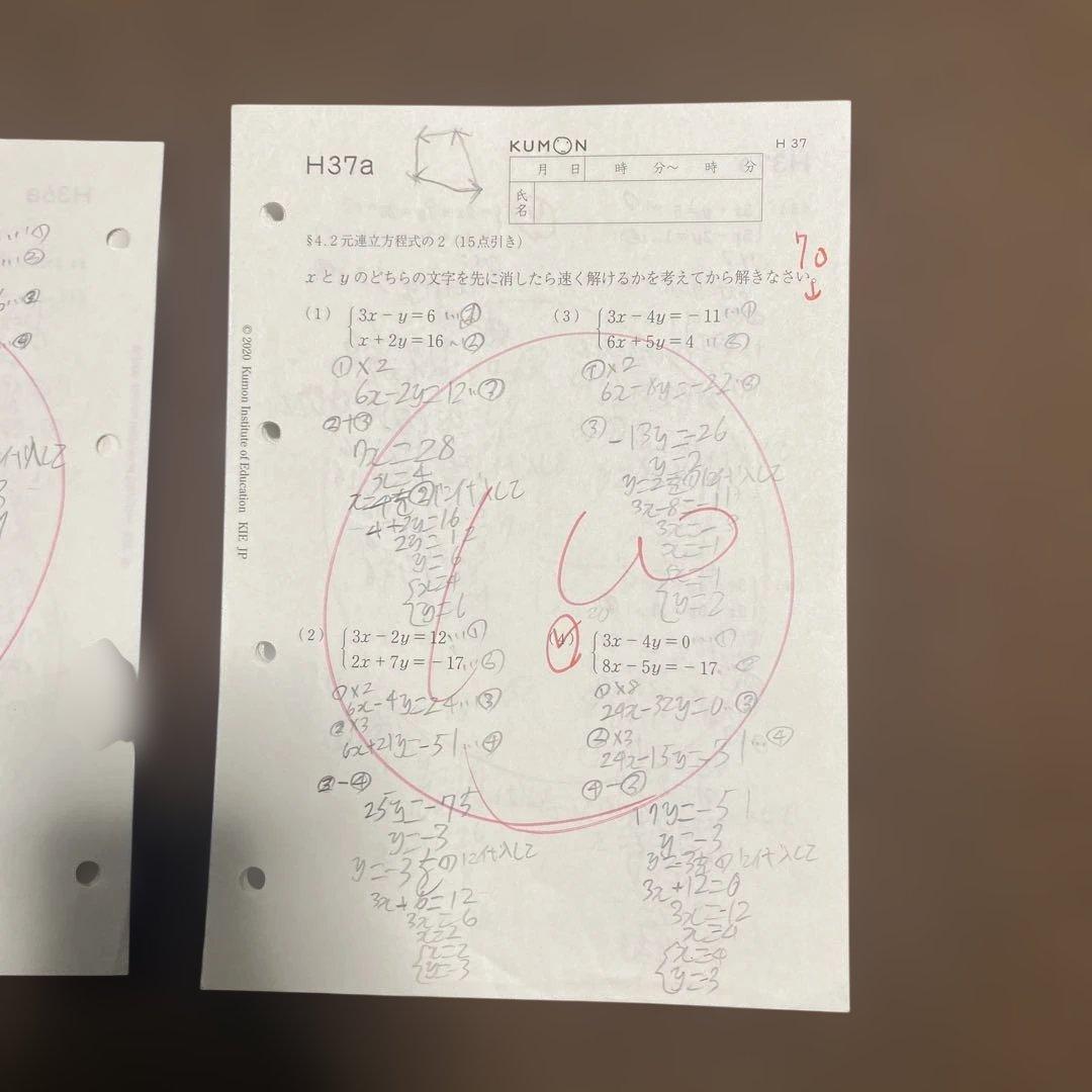 くもん公文　数学H 1-200 欠番なし　全て書込み、採点済