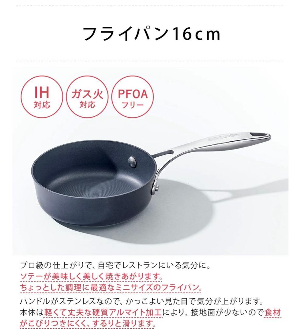 マイヤー✨サーキュロンフライパン16㎝(蓋付き) .25㎝.トング4点セット