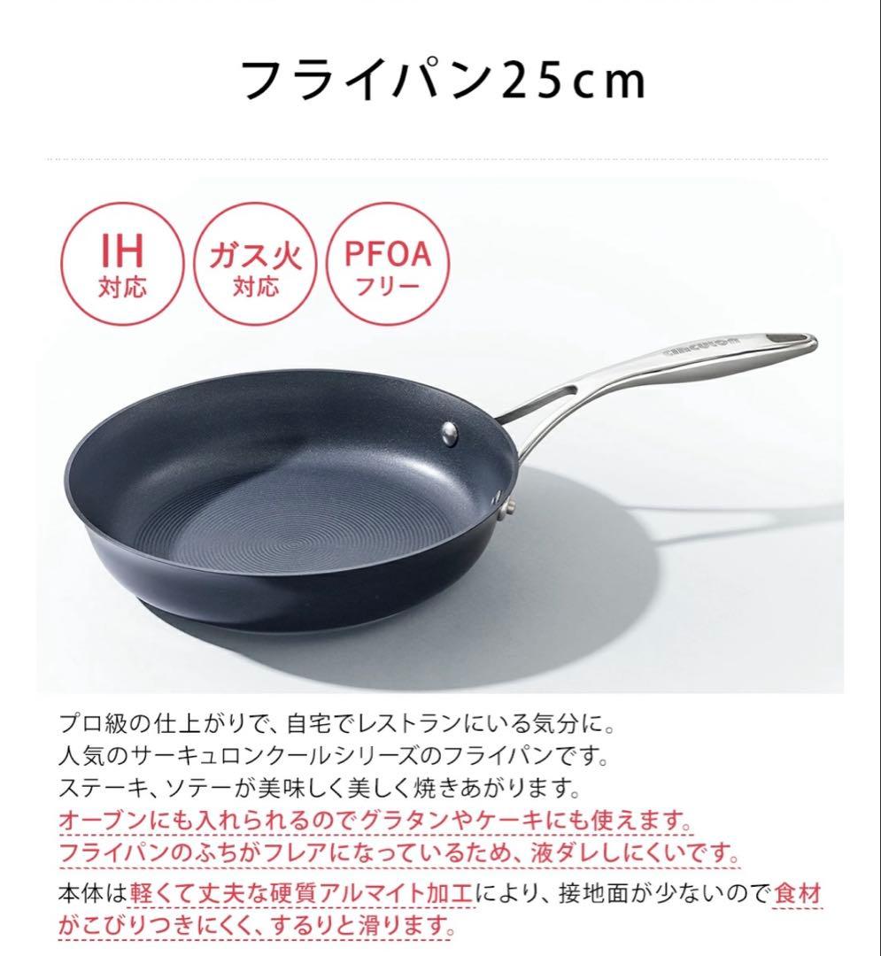 マイヤー✨サーキュロンフライパン16㎝(蓋付き) .25㎝.トング4点セット