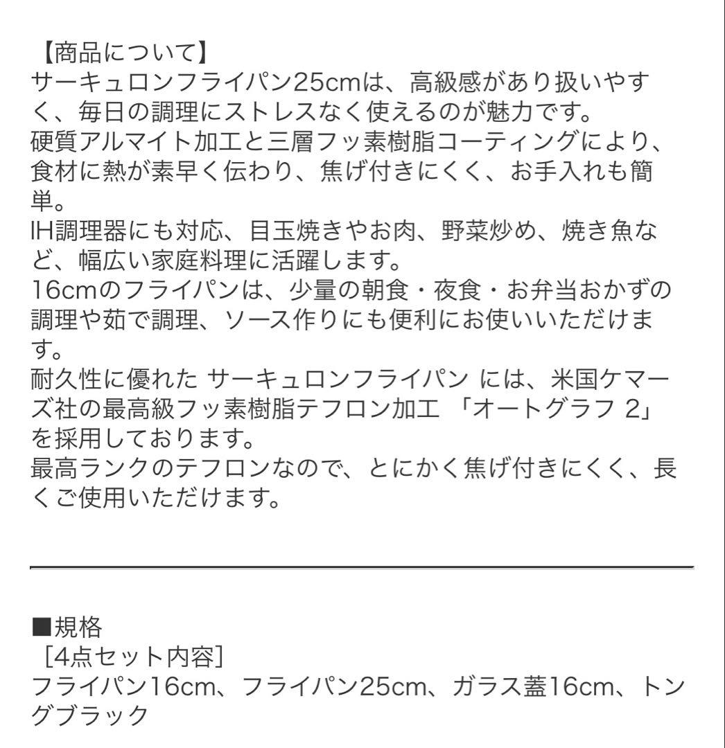 マイヤー✨サーキュロンフライパン16㎝(蓋付き) .25㎝.トング4点セット