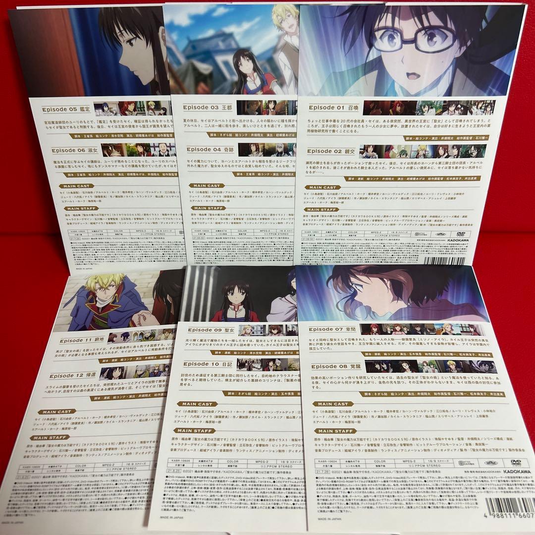 聖女の魔力は万能です　1期　アニメ　DVD　全巻セット　1巻〜6巻　全6巻