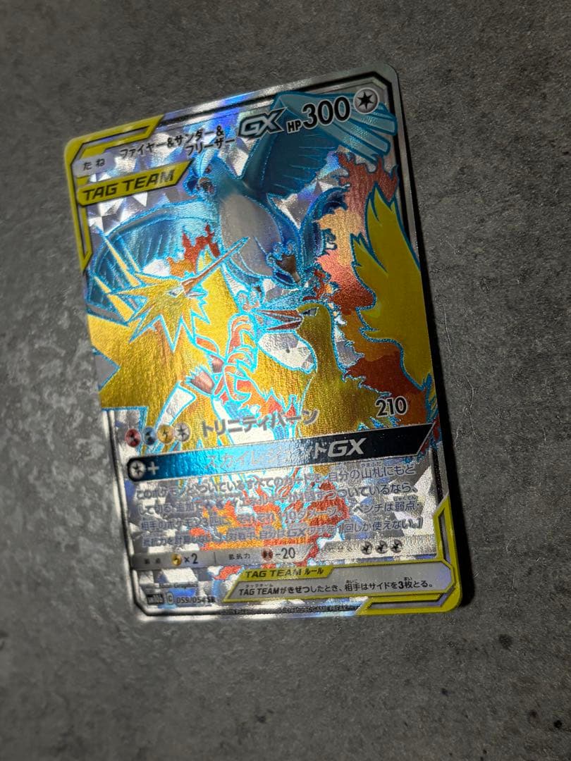 ポケモンカード ポケカ ファイヤー&サンダー&フリーザーGX SR