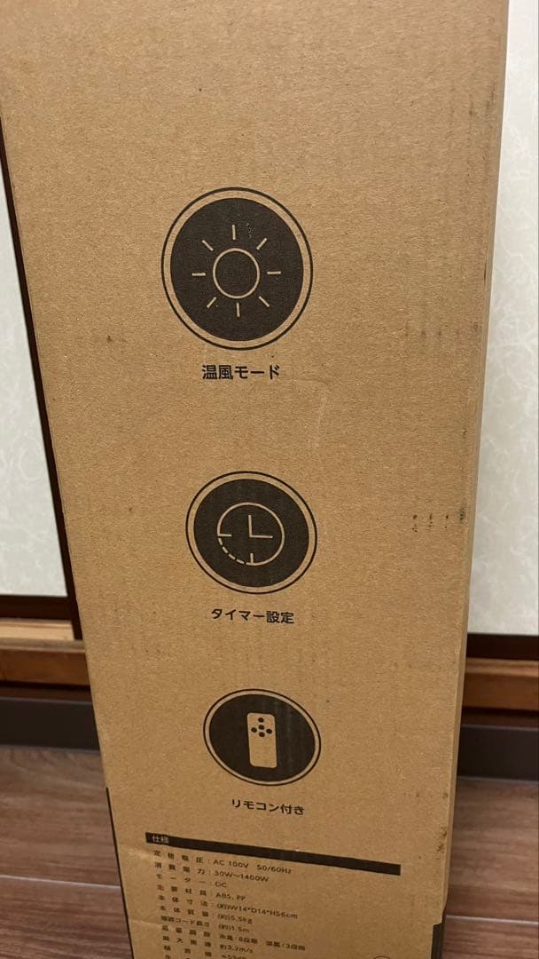 スリム　タワー　ファン　XR-TK05 扇風機　冷風