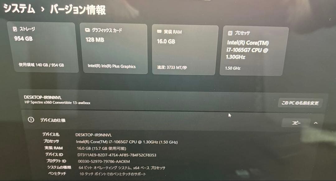 【美品】HP Spectre x360 13-aw0xxx