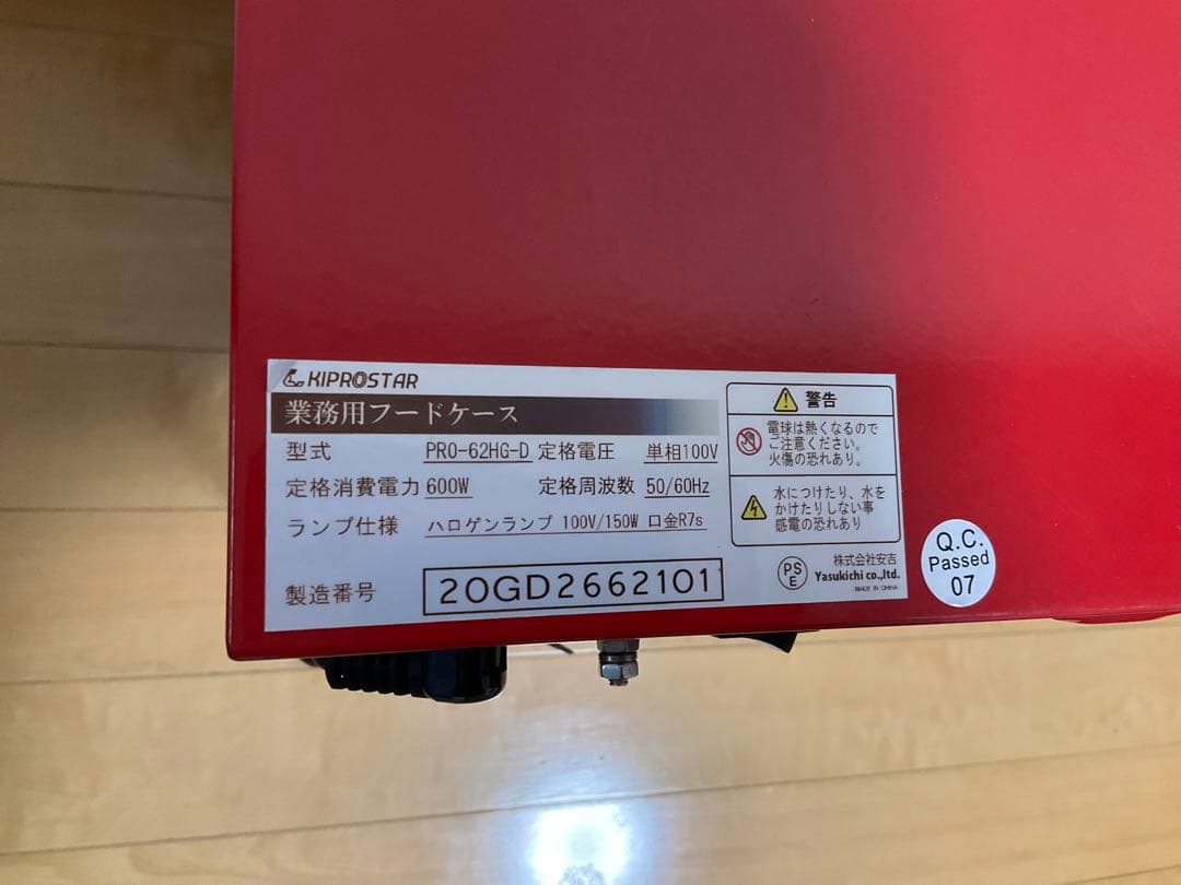 【送料無料】ホットショーケース 2段PRO-62HG 業務用 保温ショーケース