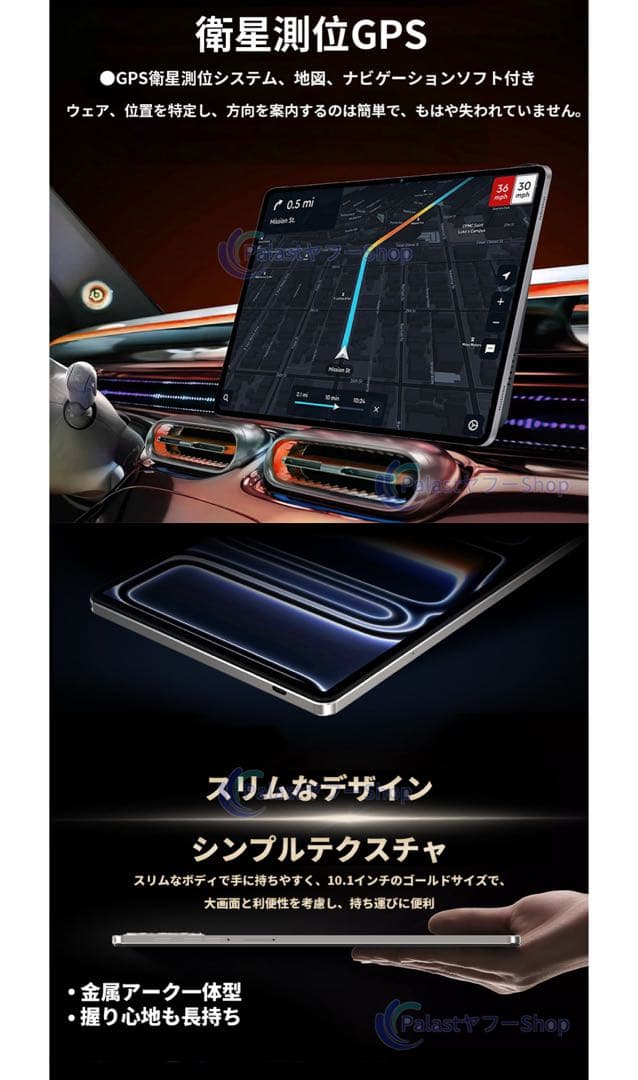 10.1インチ Wi-fiモデル タブレット　Android15搭載タブレット