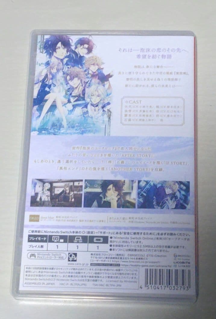 Switch 泡沫のユークロニア -trail- 通常版