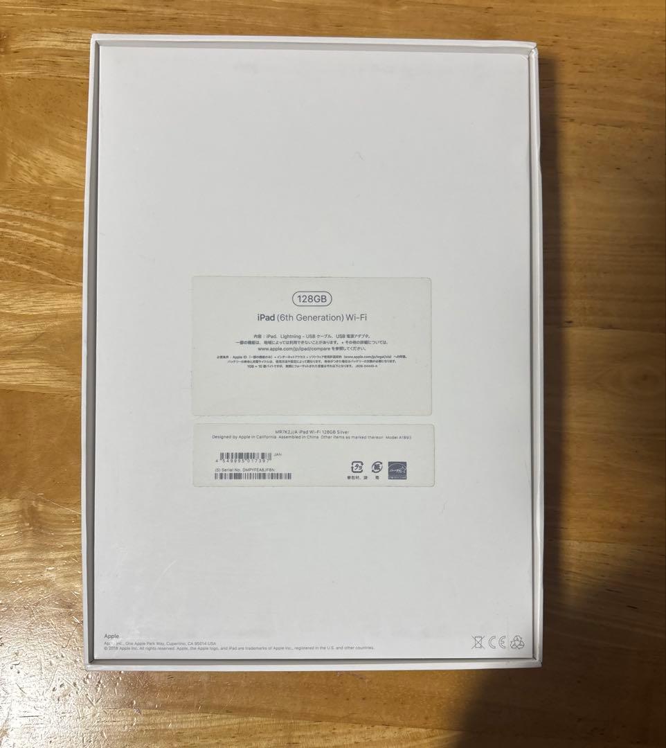 iPad 第6世代 128GB Wi-Fi シルバー 箱あり 動作確認済み
