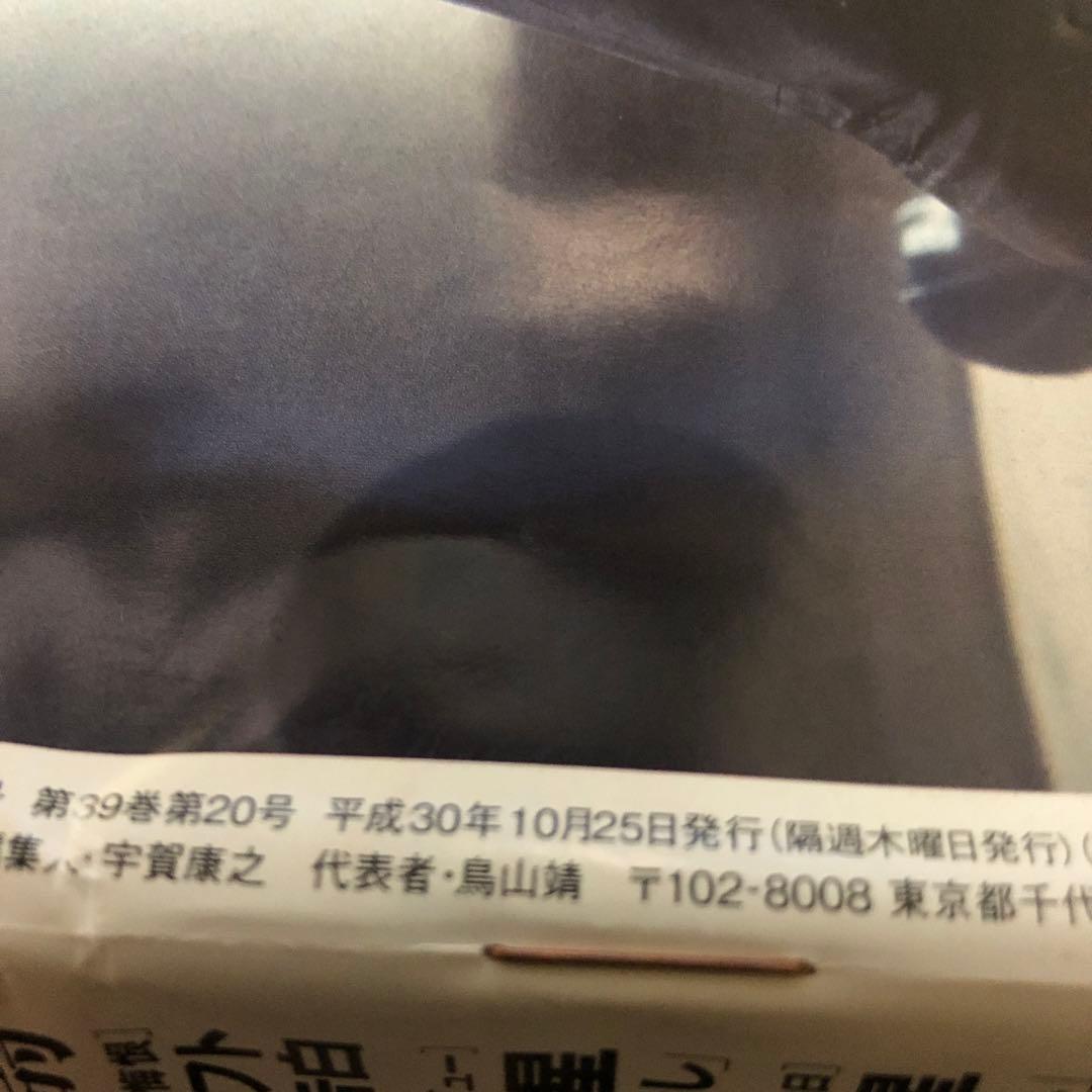 大谷翔平963号平成30年発行