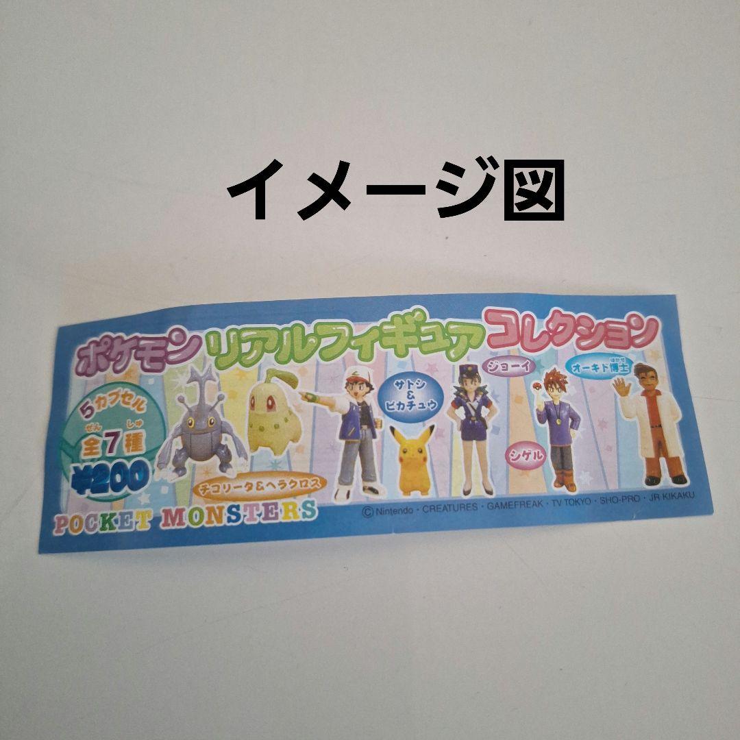 d*3様 ポケモン フィギュア 各全種セット