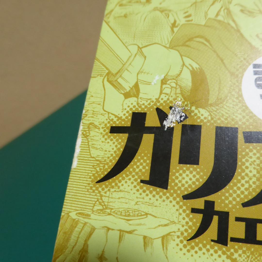 まんがで読破②　30冊セット