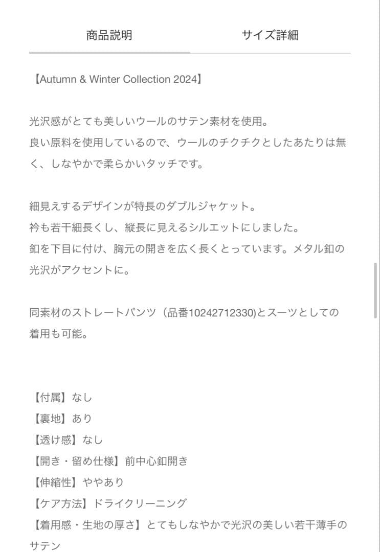 アナイ(ANAYI) ウールサテンダブルジャケット　未使用