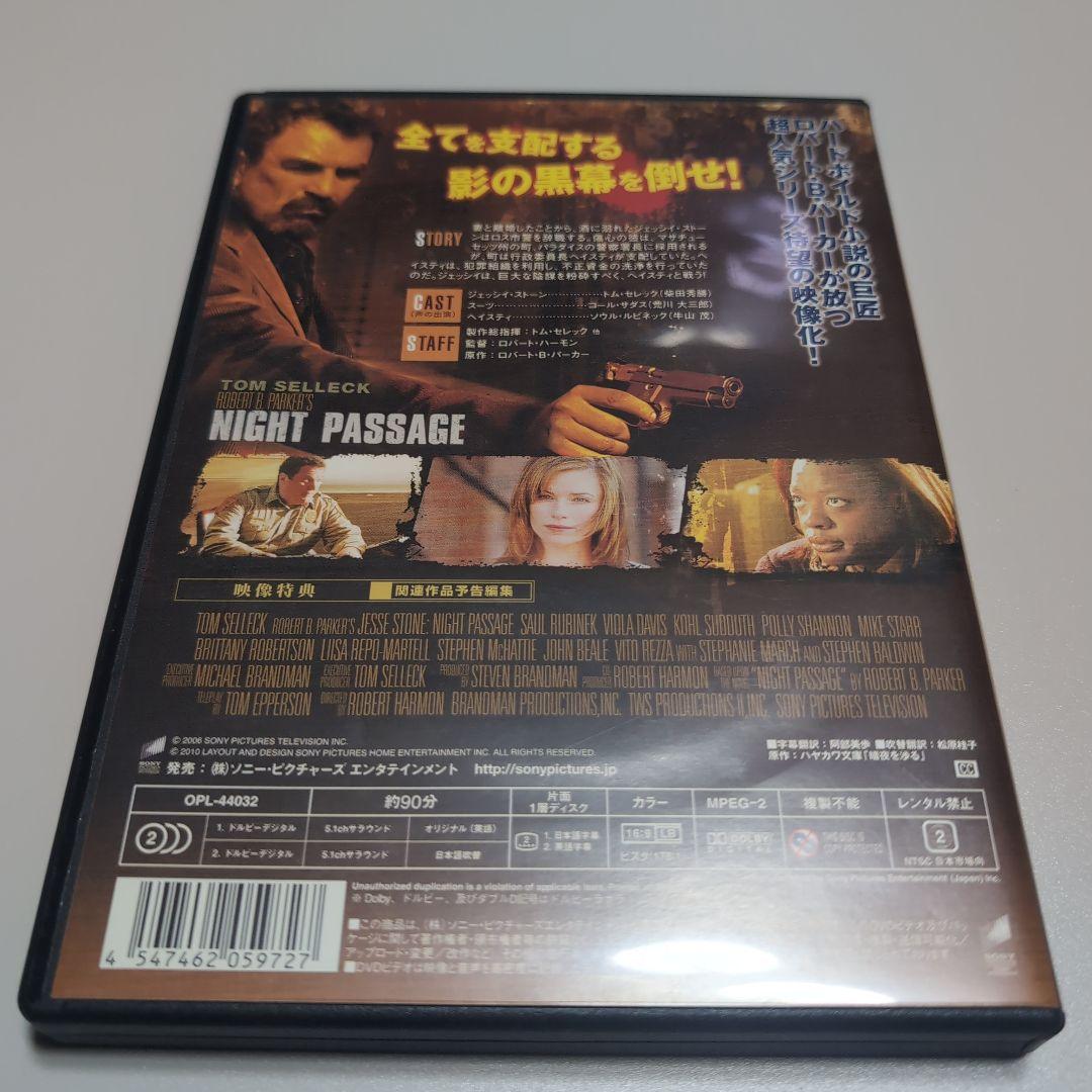 【レア6枚セット】警察署長ジェッシイ・ストーンシリーズ6作品 DVDセット