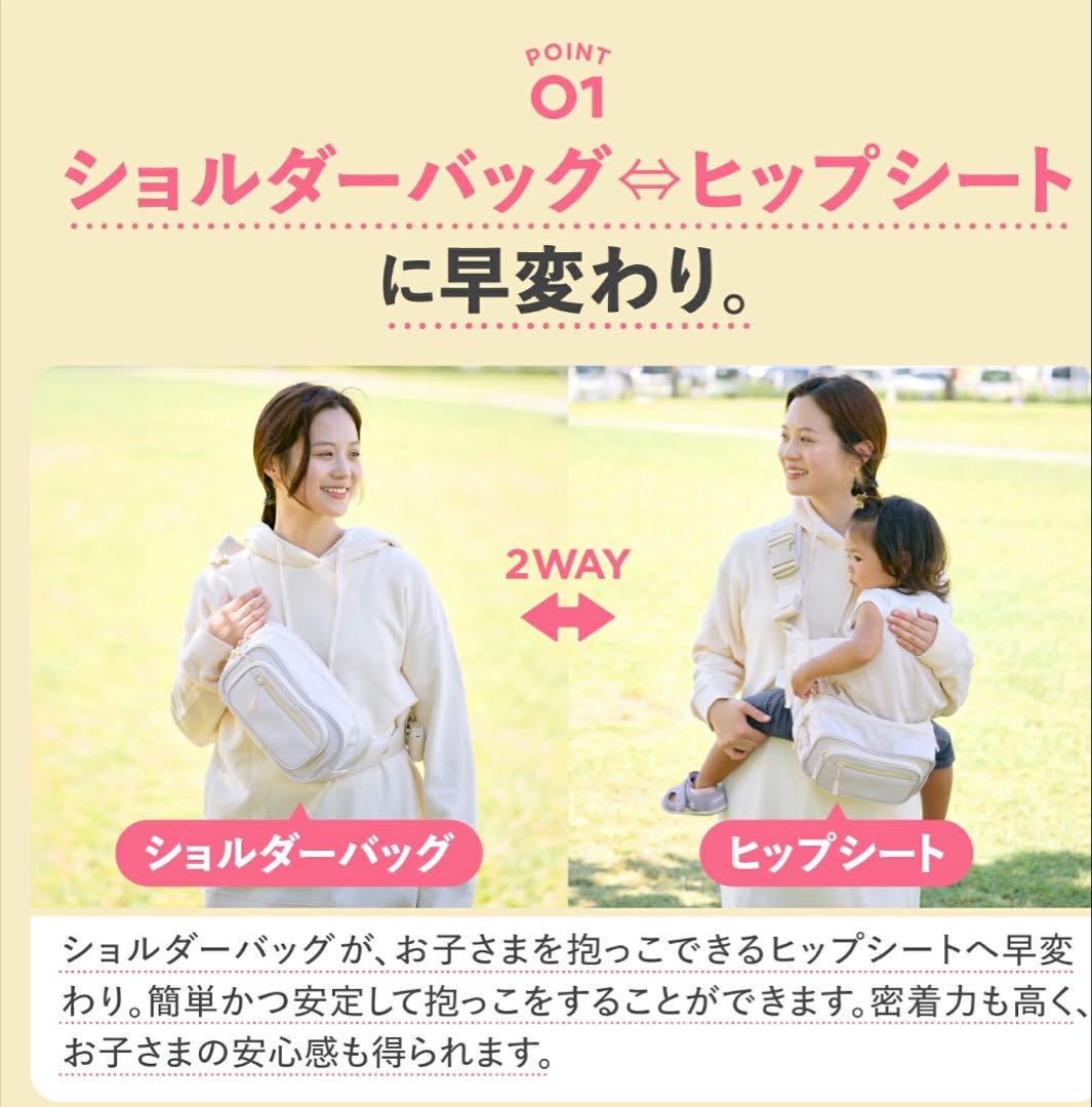 ポムル　ヒップシート ショルダーバッグ 2WAY