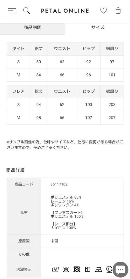 実物写真あり 即完 Aimeine T/R×サテンレースレイヤードスカート