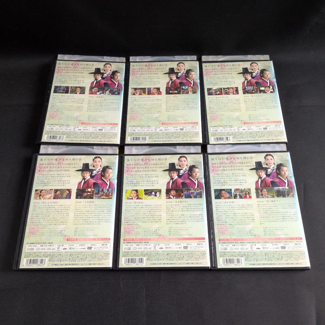 〔韓国ドラマ〕トンイ DVD 全30巻セット【レンタルアップ品】