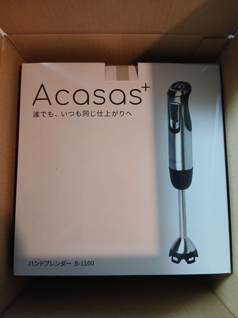 Acasas+ コードレス ハンドブレンダー 【離乳食対応】