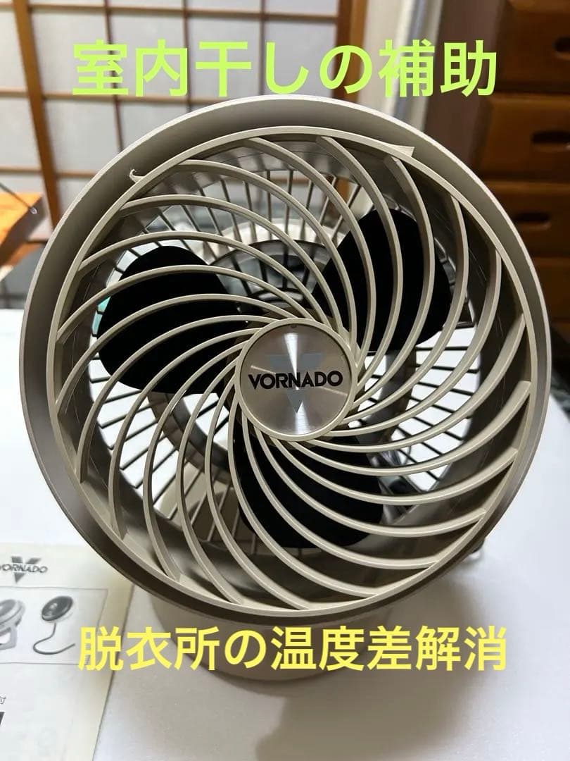 VORNADO ボルネード　サーキュレーター