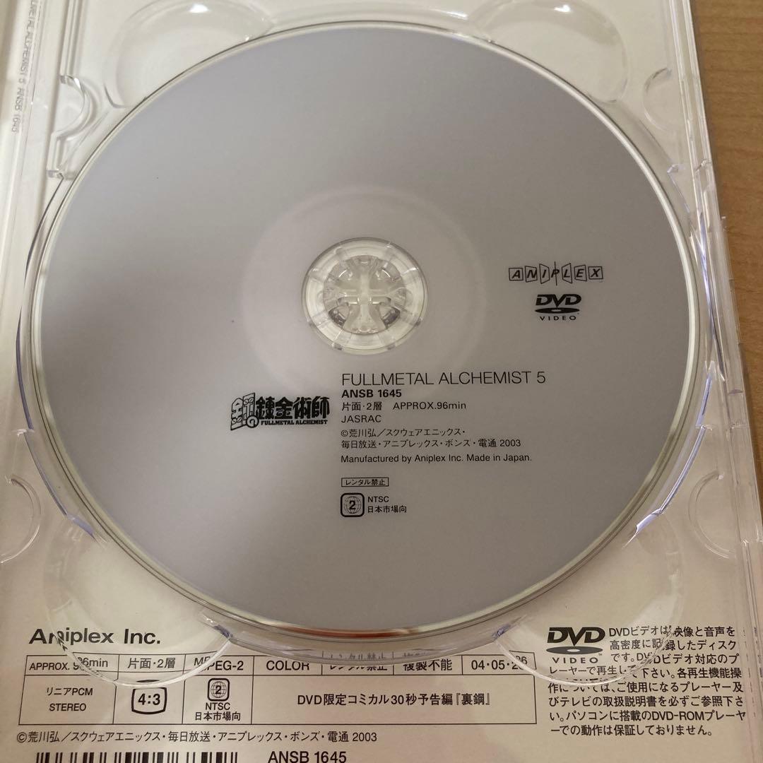 鋼の錬金術師 FULLL ALCHEMIST DVDBOX