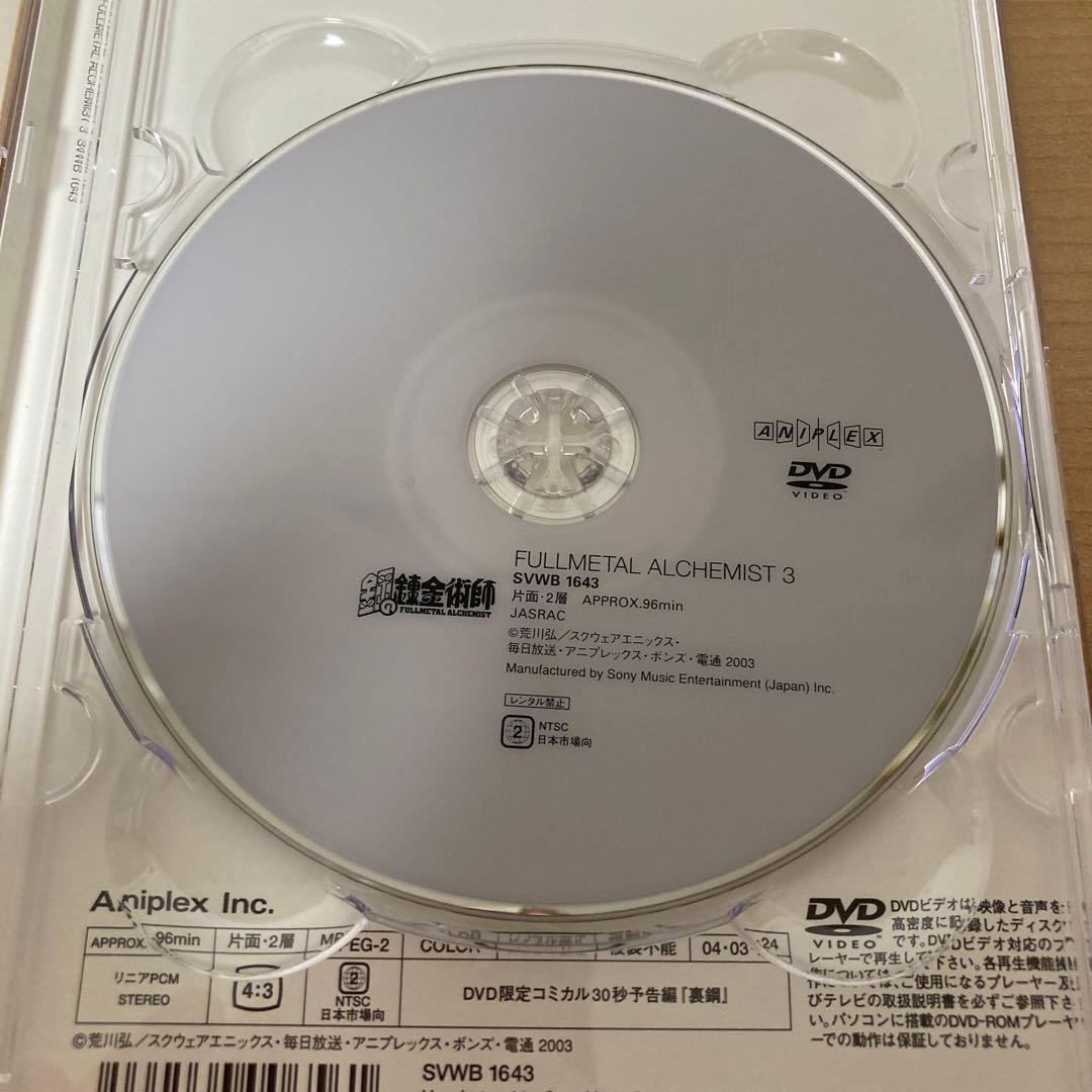 鋼の錬金術師 FULLL ALCHEMIST DVDBOX