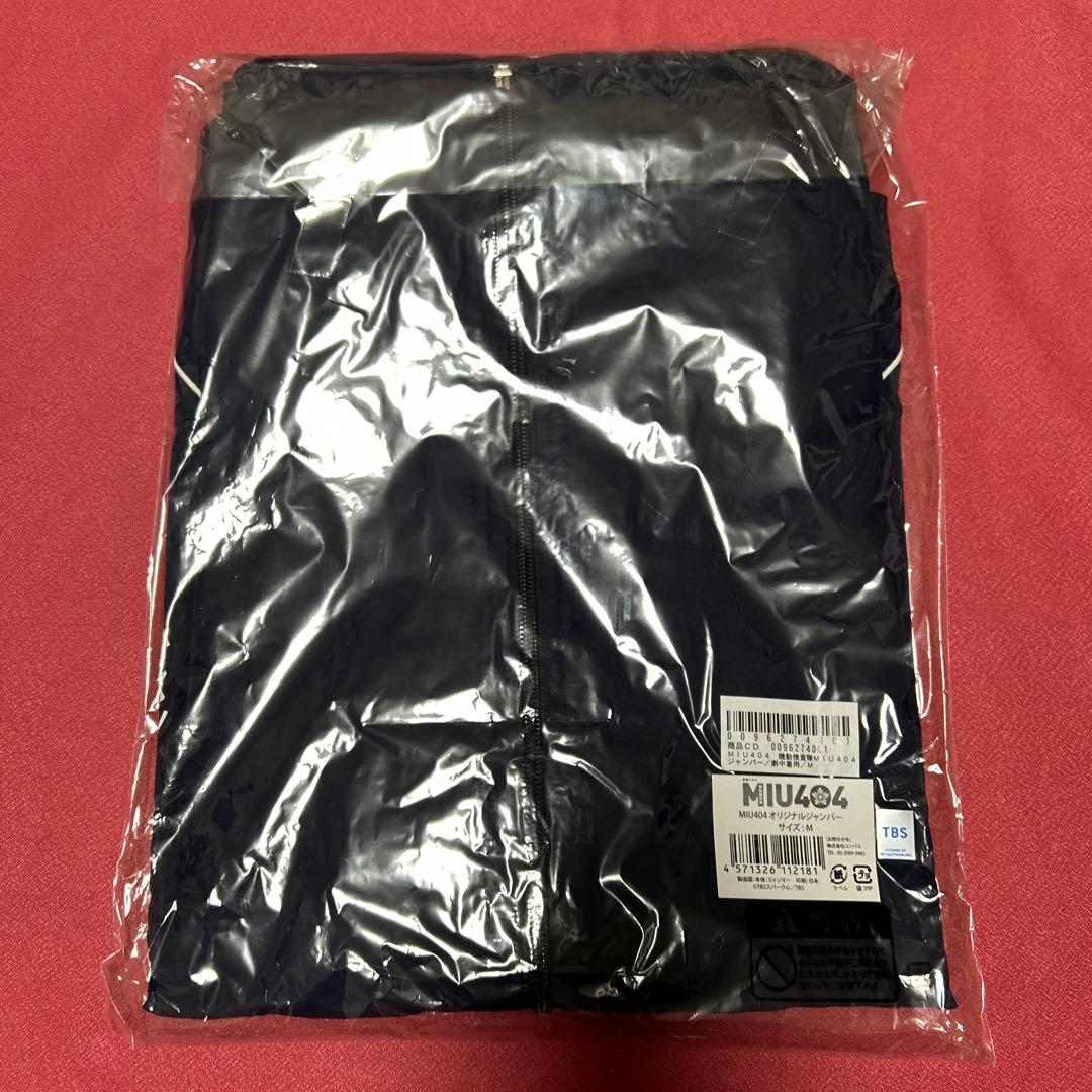 MIU404 グッズ セット ジャンパー パーカー