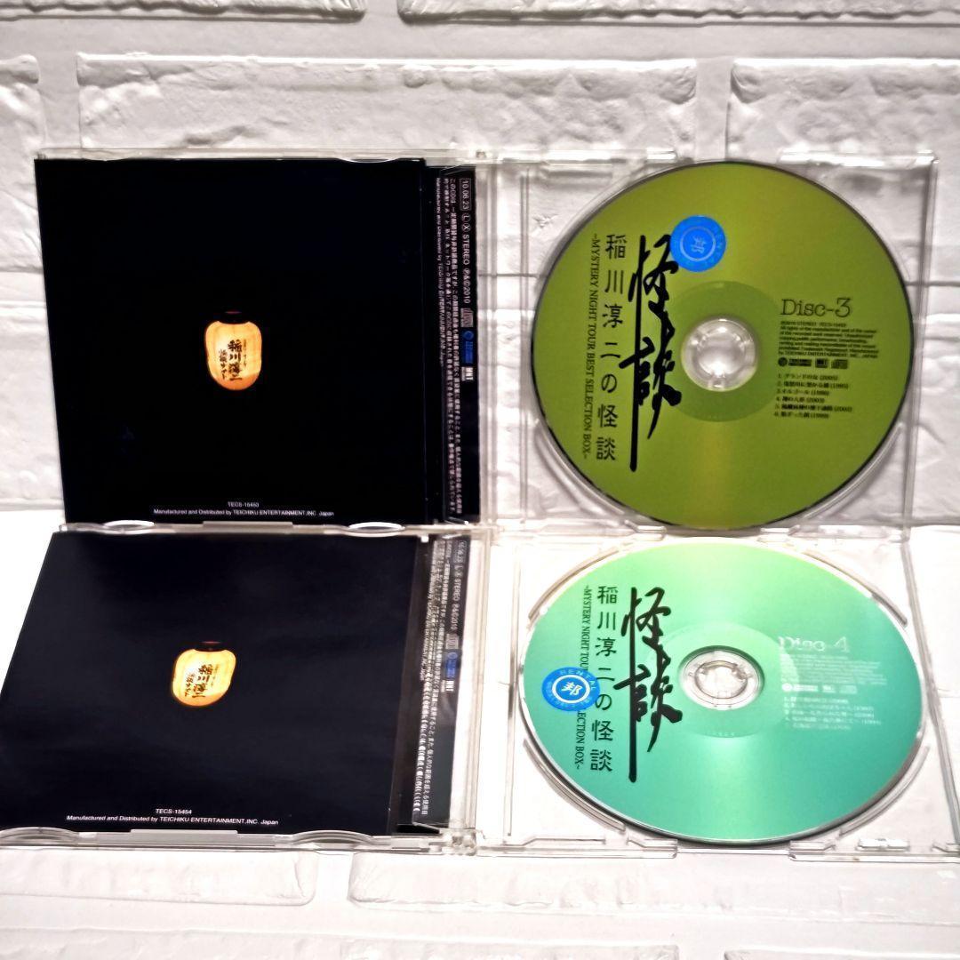 稲川淳二の怪談～MYSTERY NIGHT TOUR BEST SELECTI…