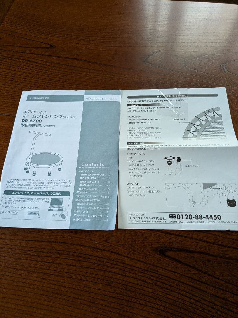 すけ。エアロライフ　ホームジャンピング(バンドル付き)