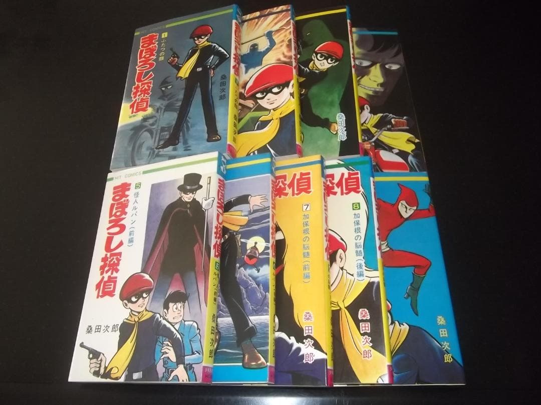 （全初版）桑田次郎☆★まぼろし探偵・全9★☆少年画報社ヒットコミックス