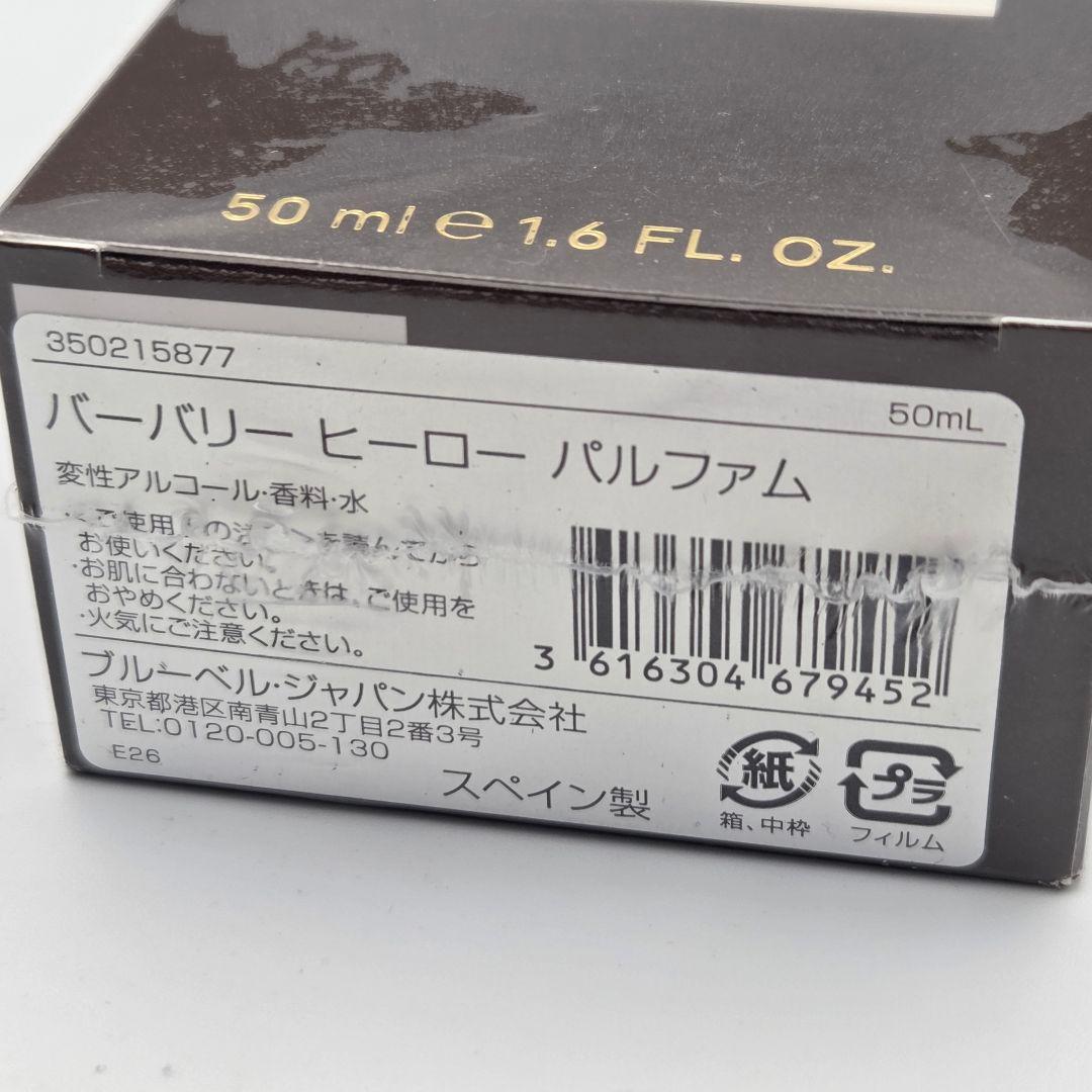 【kinari_】BURBERRY HERO PARFUM 50mL