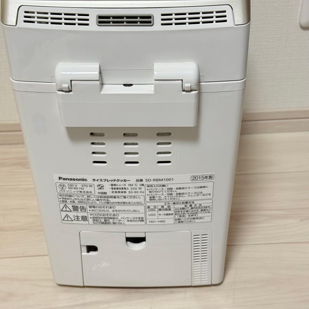 Panasonic GOPAN ゴパン　SD-RBM1001 ホームベーカリー