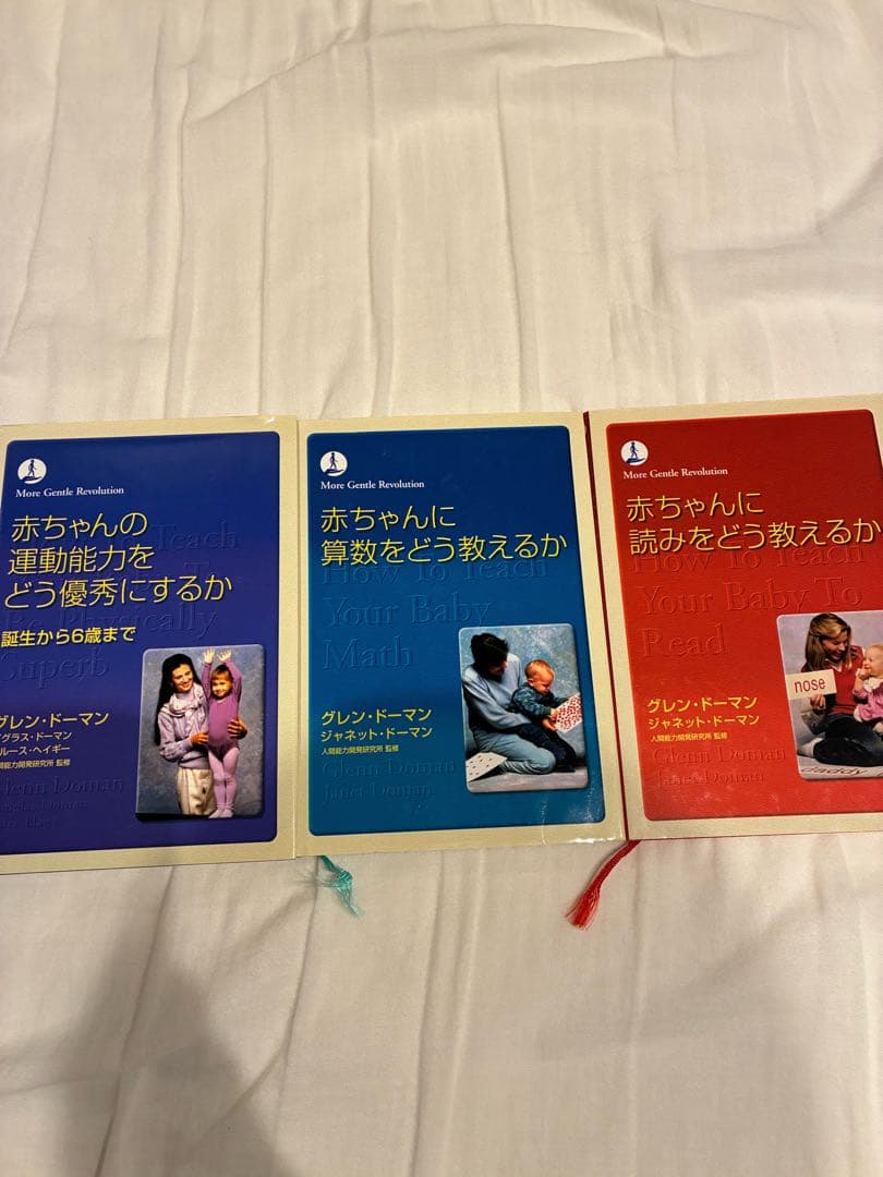 グレンドーマン　6点セット