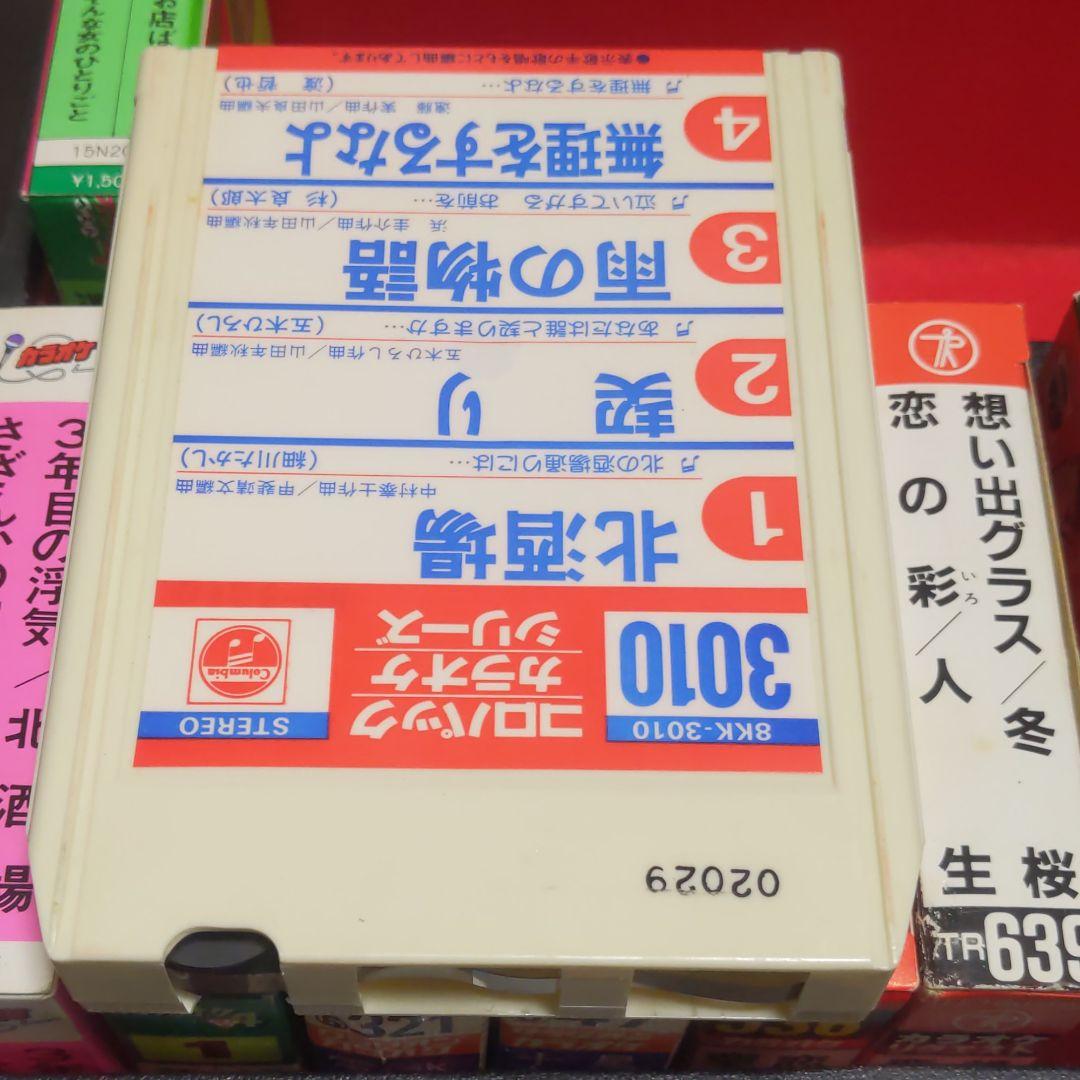 カセットテープカラオケ