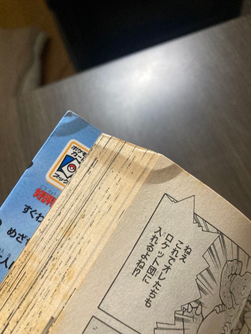 ポケモンカードになったワケ　全6巻 ⚠️カード付録なし⚠️
