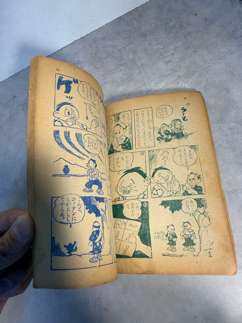 昭和30年 とんちのとりさん 若月てつ 小三まんが文庫 集英社 古書 昭和レトロ