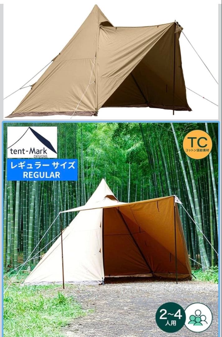 tent-Mark テンマクデザイン サーカスTCDX+