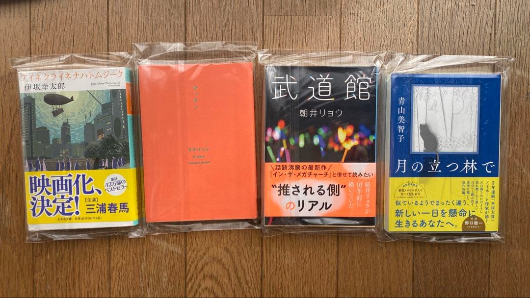 話題小説12冊まとめ売り【新品未使用有】