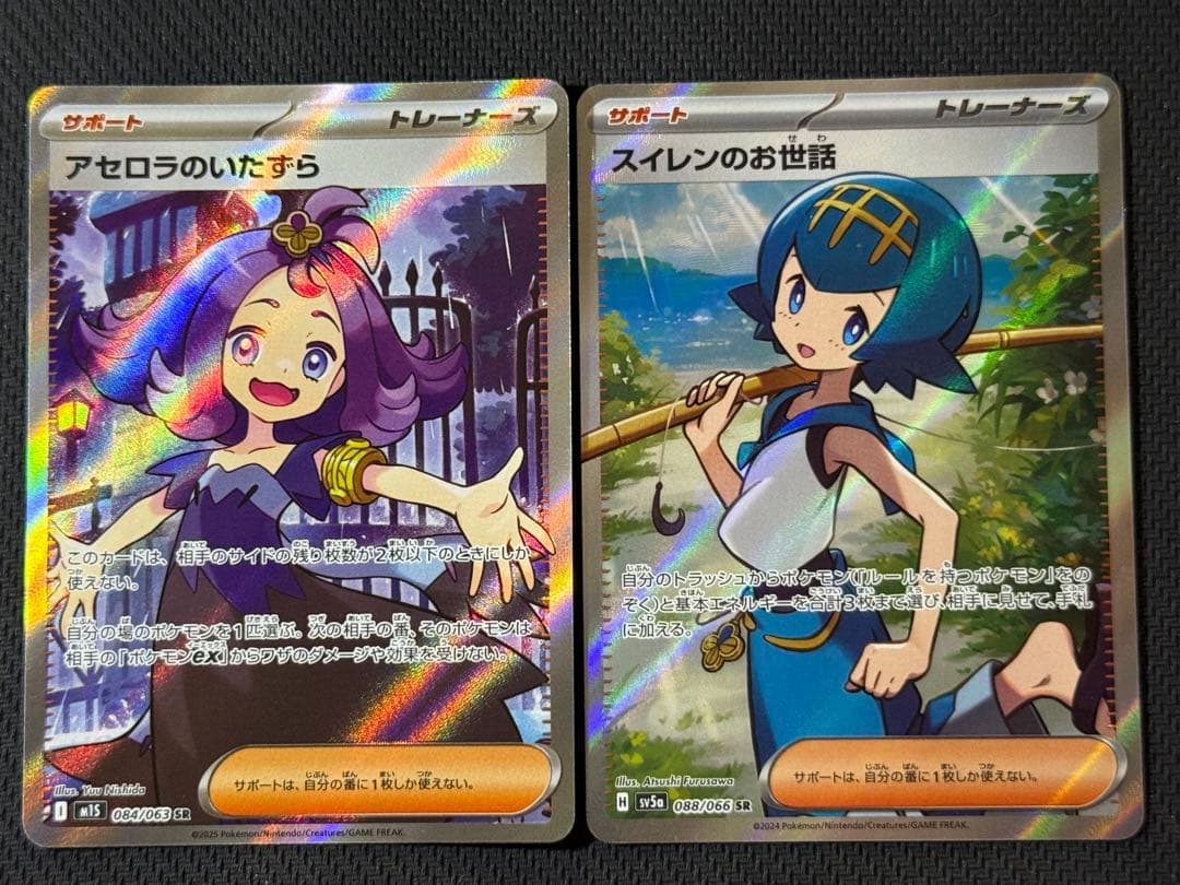 s*l様 ポケモンカード 女の子サポートカード SR 9枚セット まとめ売り