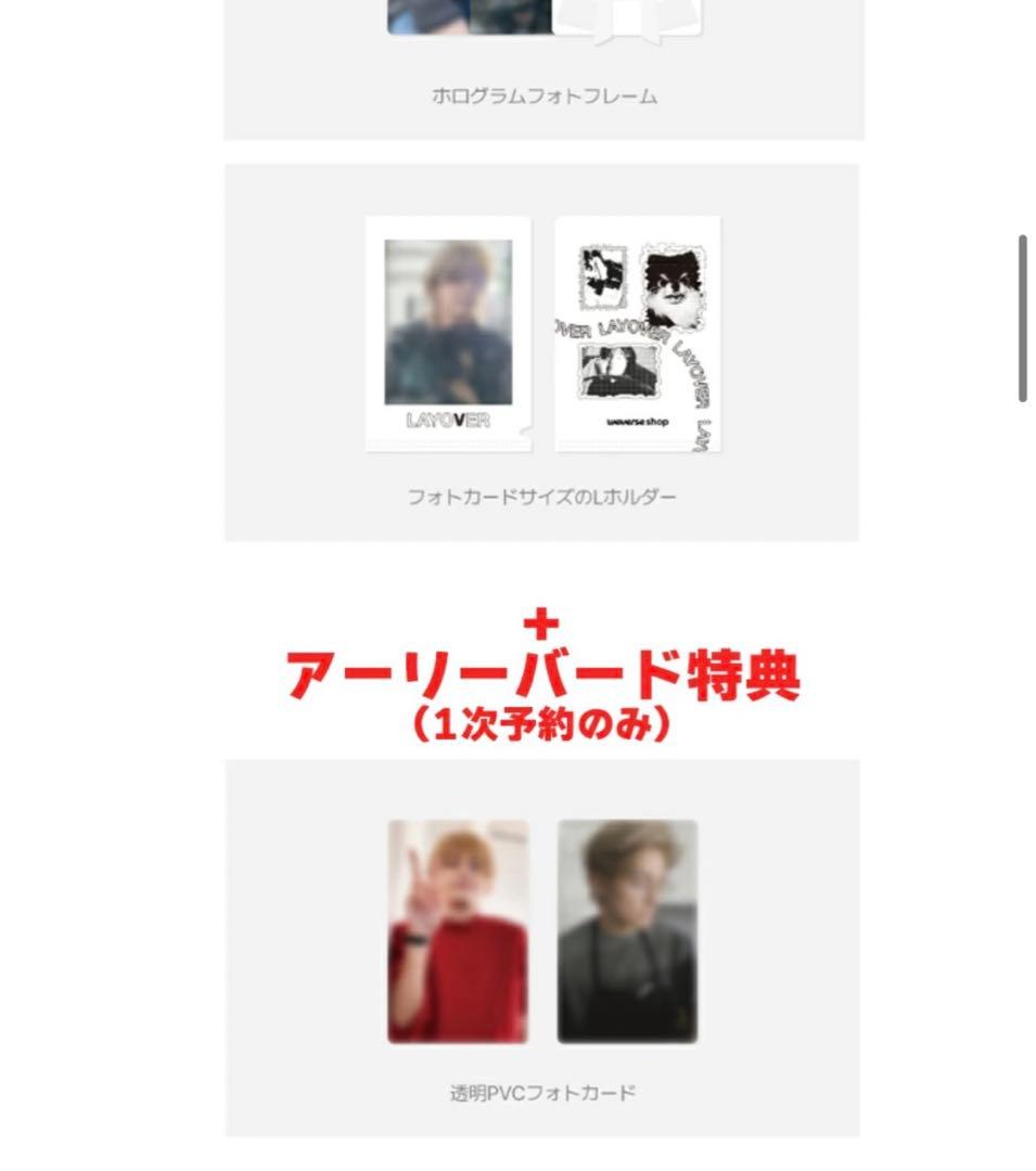 【BTS V 】アルバム4種セット【アーリーバード特典付き】