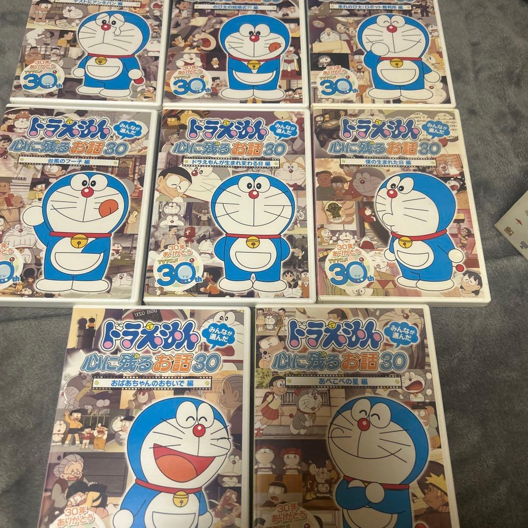 ドラえもん みんなが選んだ心に残るお話30 全編セット〈8枚組〉