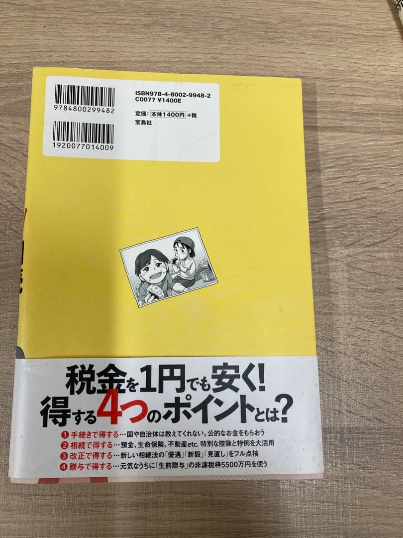 行政書士のための遺言・相続 実務家養成講座他　合計8冊