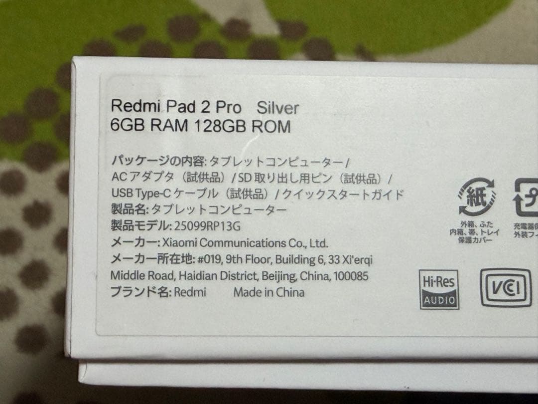 Androidタブレット本体 Redmi Pad 2 Pro Silver 6GB RAM 128GB ROM
