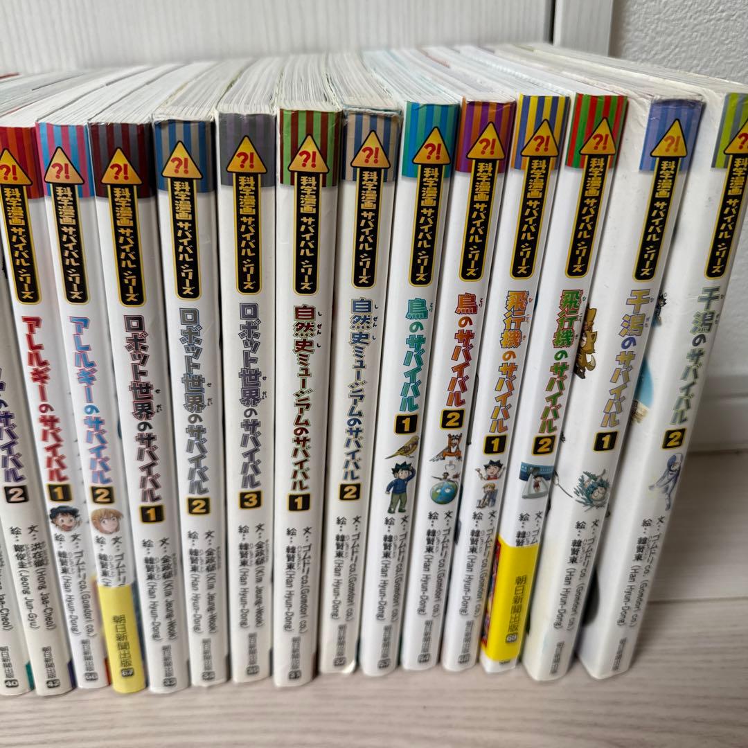 MM　 科学漫画サバイバルシリーズ　26冊セット　まとめ売り