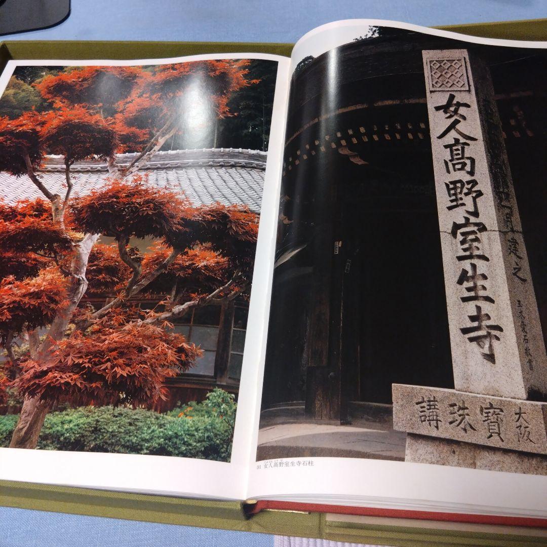 女人高野室生寺
