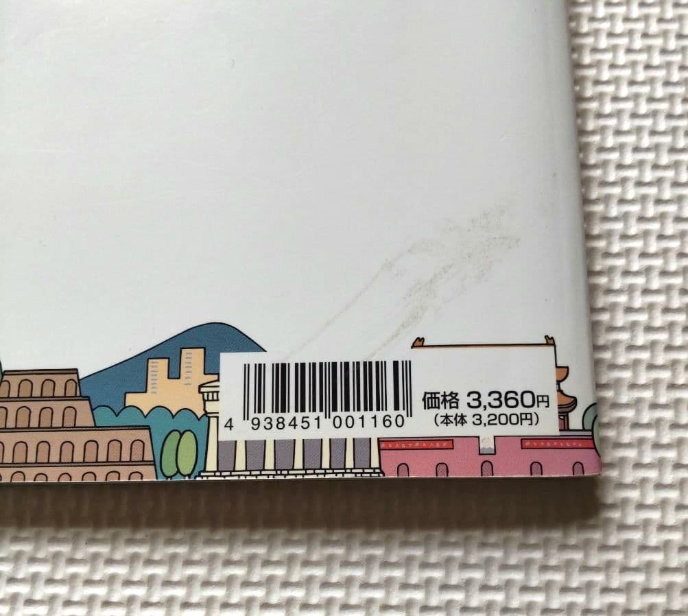 しちだ七田色うたって覚えよう理科・社会科ソング 5冊セット