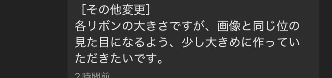 なみ　ぬい服オーダー